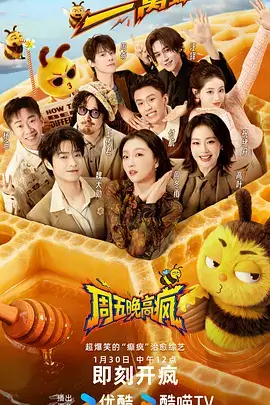 星星影院官网推荐 综艺精选